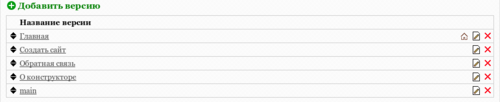 Панель управления версиями